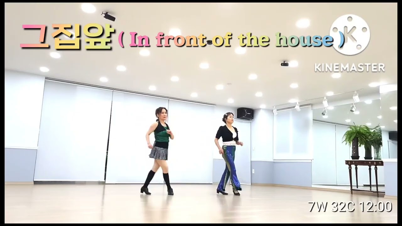 그집앞 (In front of the house ) 💗Line Dance Demo #  재미있는 초급 Beginner