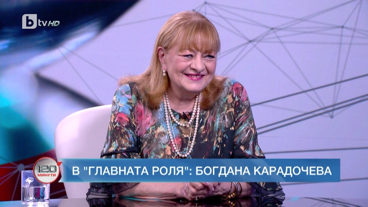 Богдана Карадочева: Обичам София, но само центъра, защото новите квартали са ужасни