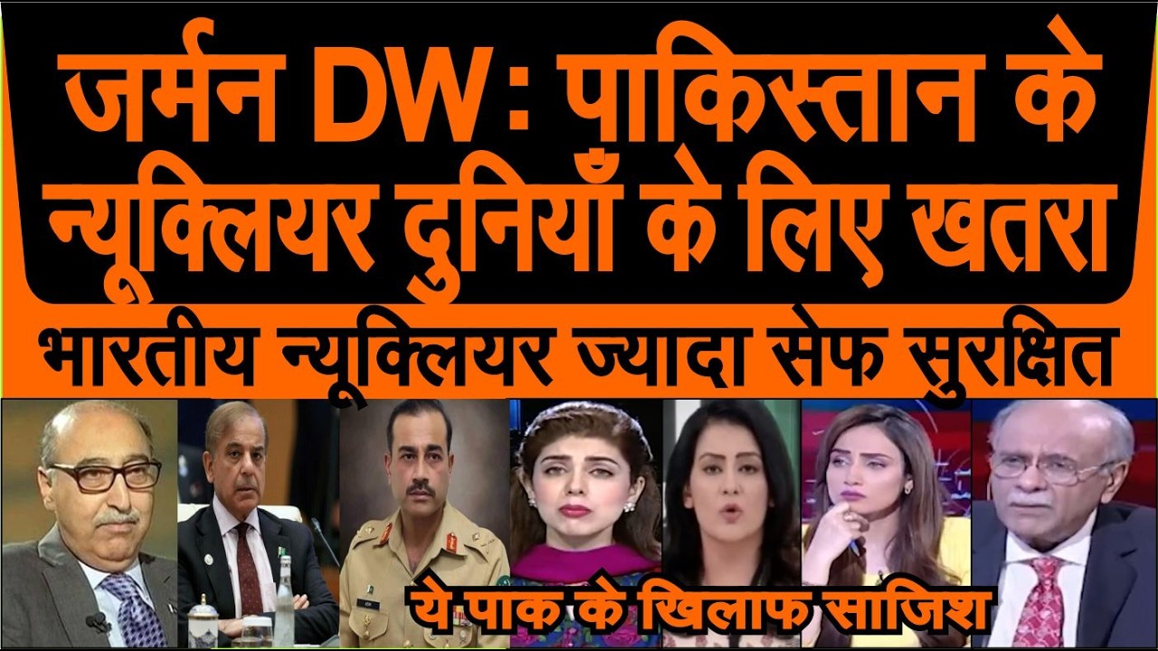 Germany DW ke baat se pakistani media shocked | pakistan se India ke jayada surakshit