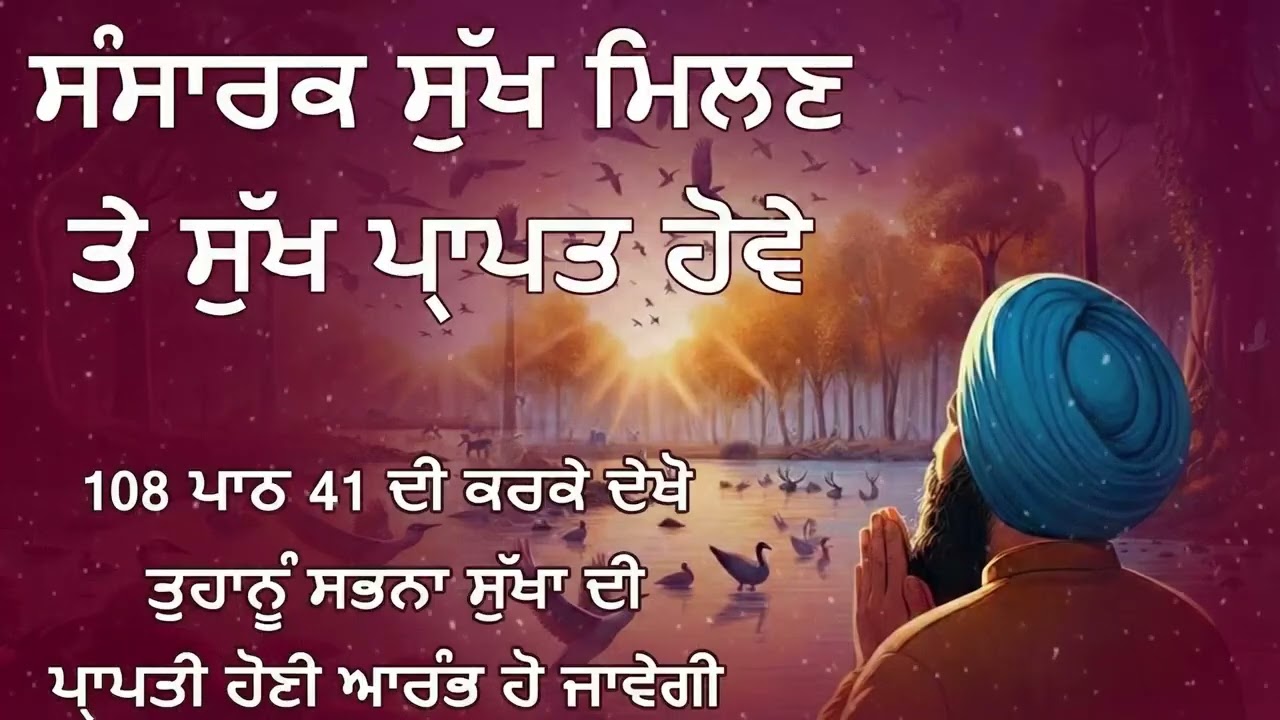 ਸੰਸਾਰਕ ਸੁਖ ਤੇ ਆਨੰਦ ਦੀ ਪ੍ਰਾਪਤੀ ਕਿਵੇਂ ਹੋਵੇ | Baba Buddha Ji Katha | New Katha || 2026
