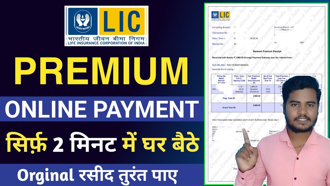 how to pay lic premium online | lic premium online payment | lic policy online payment | full guide