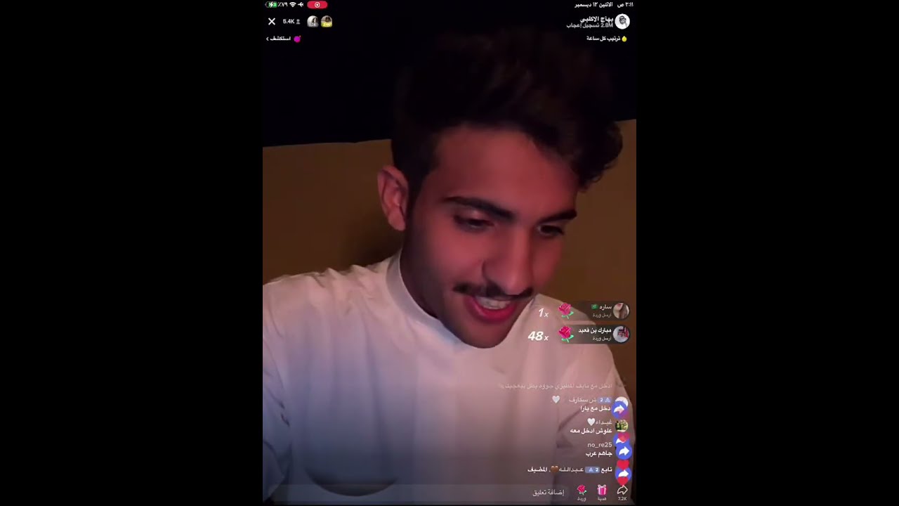 بث بهاج الاكلبي الان مباشر مع سعد الشهري1 #تيك_توك#live #ترند_السعودية #بهاج_الاكلبي