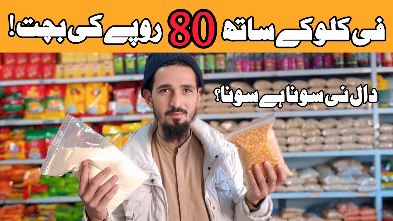  Chana Dal aur Besan Se Munafa Kaise Kamaye | Small Business Ideas 2025