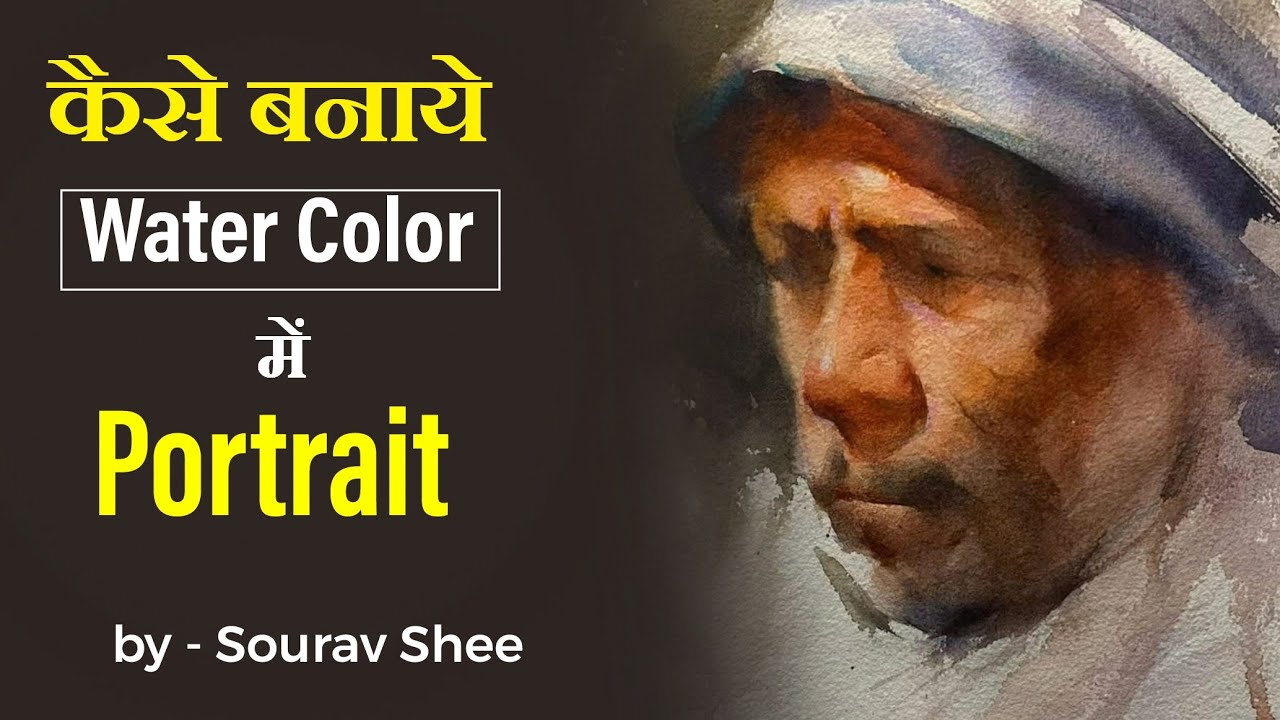 #tuturial #watercolor #portrait  how to make portrait in water colour #watercolorpainting