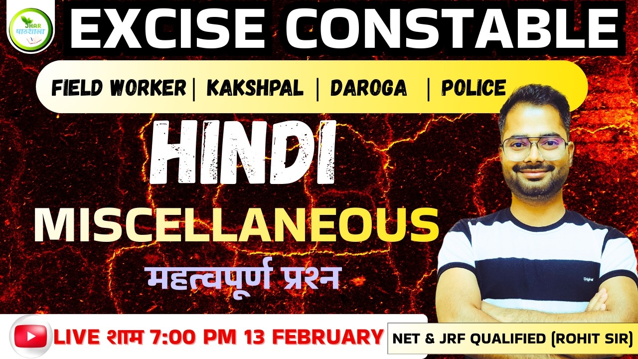 HINDI MISCELLANEOUS MCQ'S || Jhar Pathshala | Excise Constable #Hindi_Excise_Constable