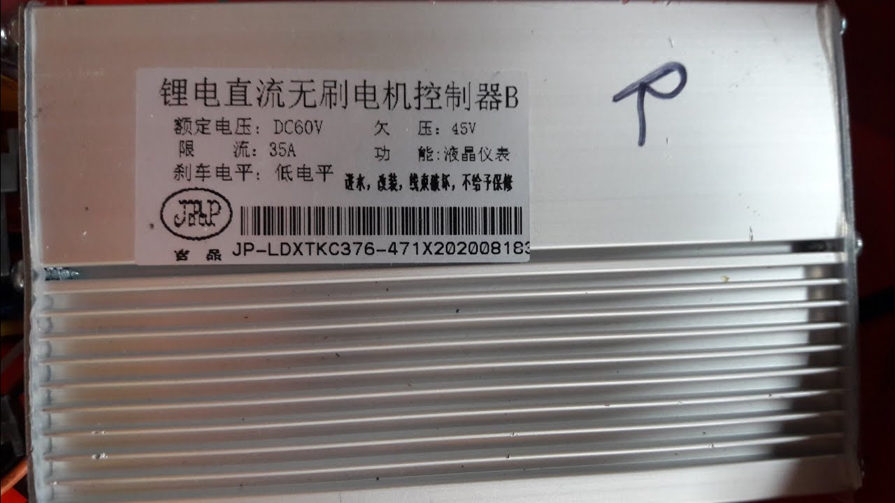 Qiewa Q-Power Controller Hookup Part 1 of 3