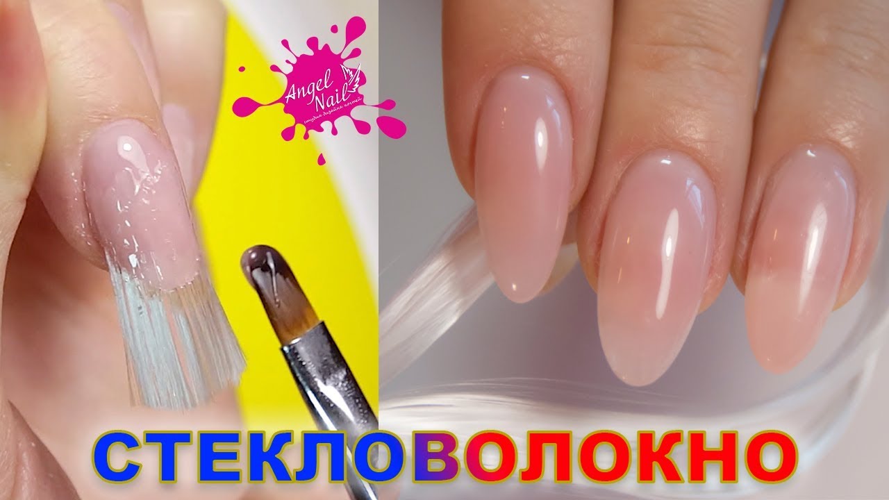 Наращиваю Себе Ногти Гелем на СТЕКЛОВОЛОКНО от МИР ЛЕДИ 💅 FiberGlass