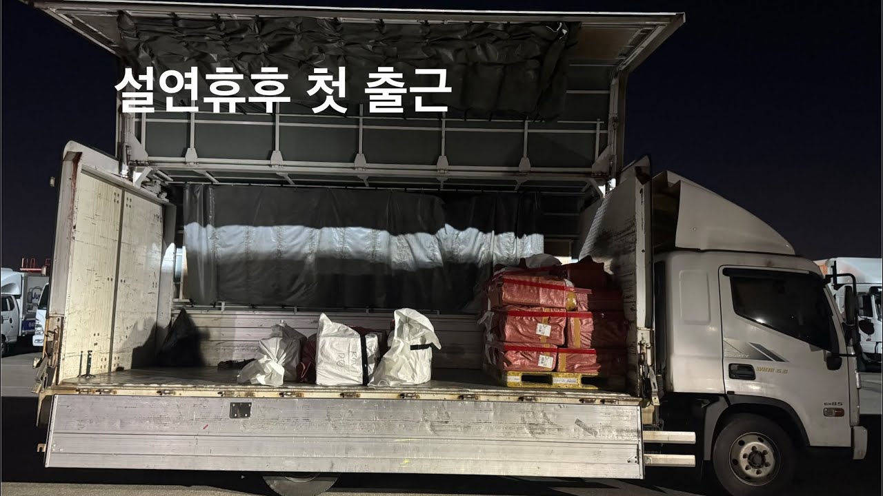 설연휴 후 첫출근날 김포-인천주행영상