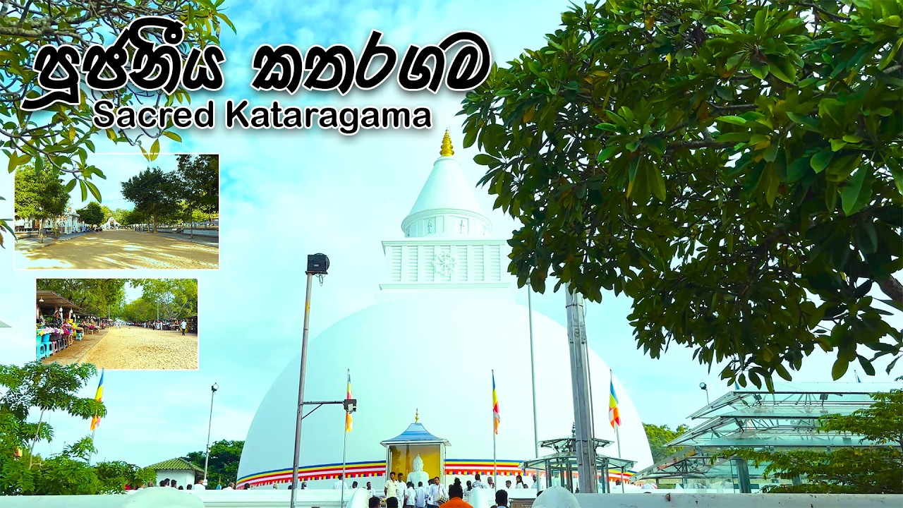 Sacred Kataragama | පූජනීය කතරගම