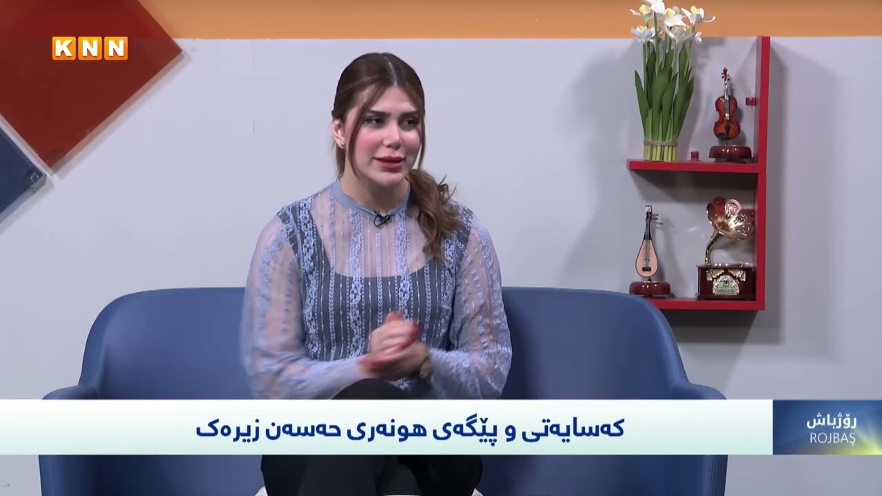 ساڵیادی کۆچی دوایی حەسەن زیرەک