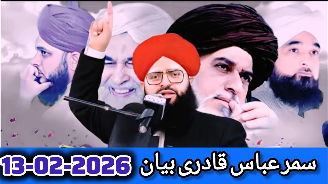 Samar Abbas Qadri New Bayan No.151