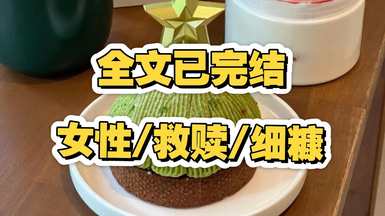 （完结文）一个人使劲踮起脚尖靠近太阳的时候，全世界都挡不住她的阳光～