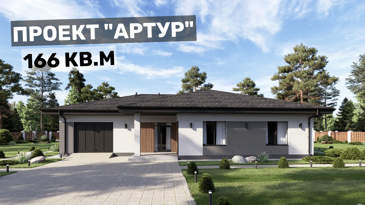 Стильный и комфортный дом для небольшой семьи I кухня-гостиная и 3 спальни