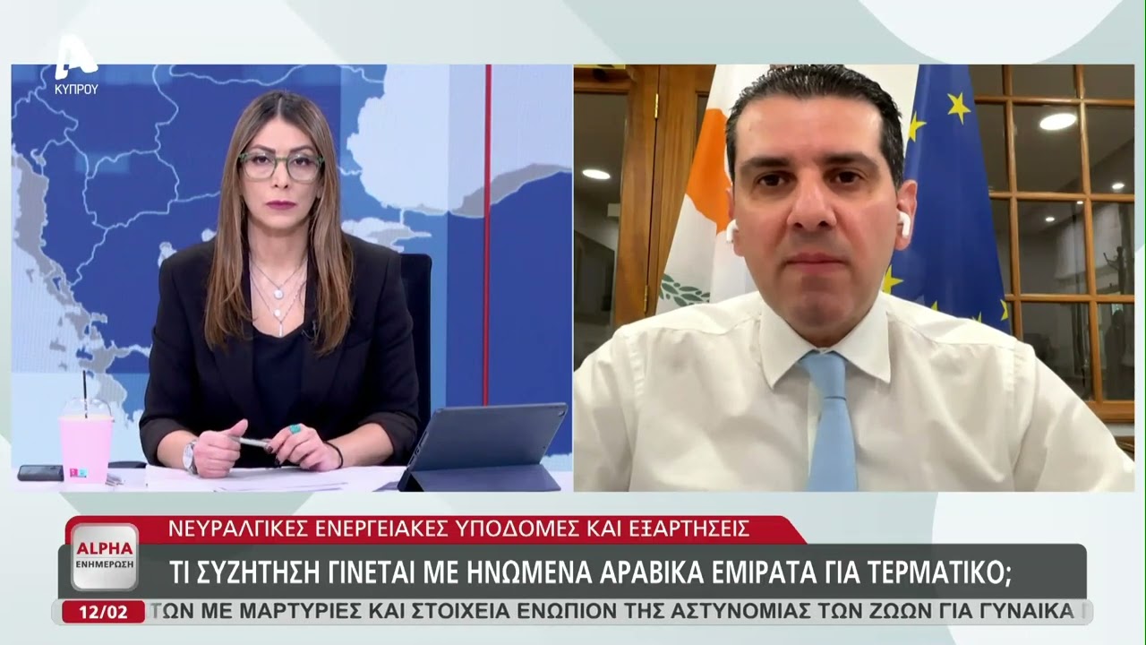 Μιχάλης Δαμιανός για Δεκέλεια, Βασιλικό, Προμηθέα και ηλεκτρική διασύνδεση