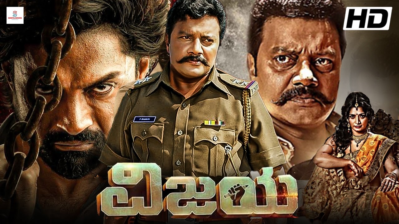 ವಿಜಯ - VIJAYA Kannada Full Movie HD | Saikumar | Sadhu Kokila | Disha Poovaiah | Action Movie
