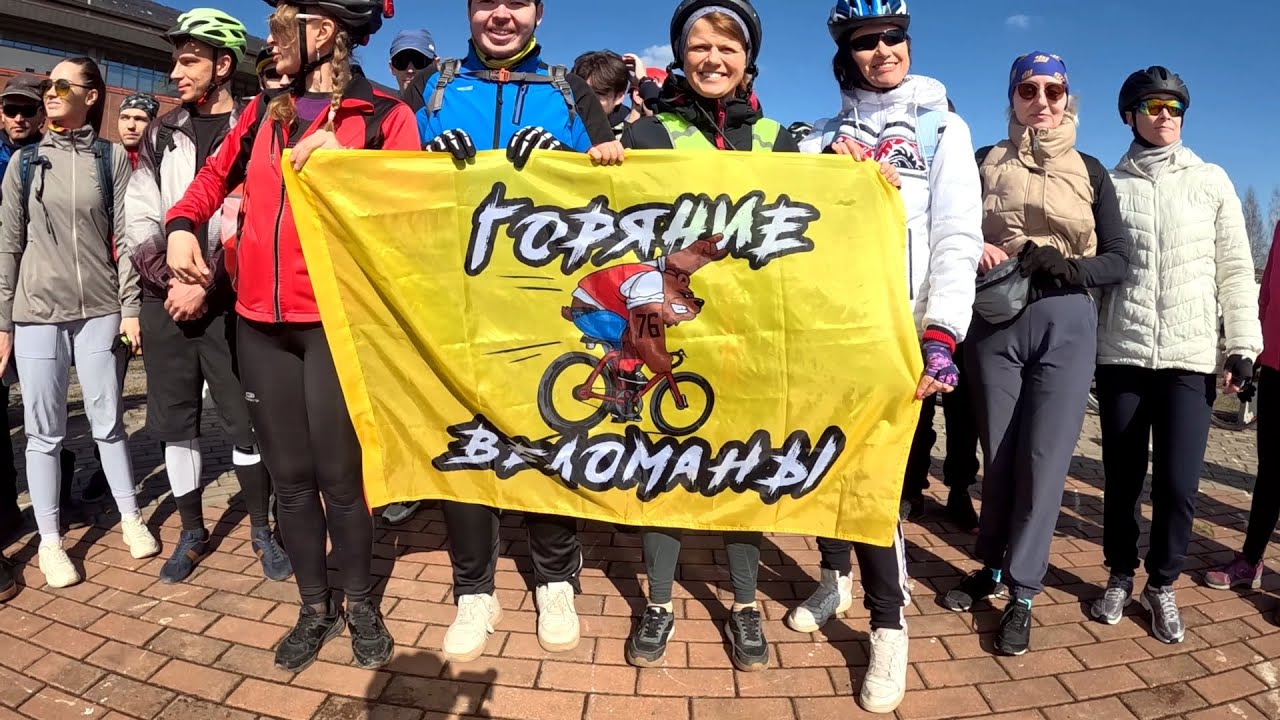 🌞🚴‍♂️ Открытие велосипедного сезона 2025! 🚴‍♀️🌼