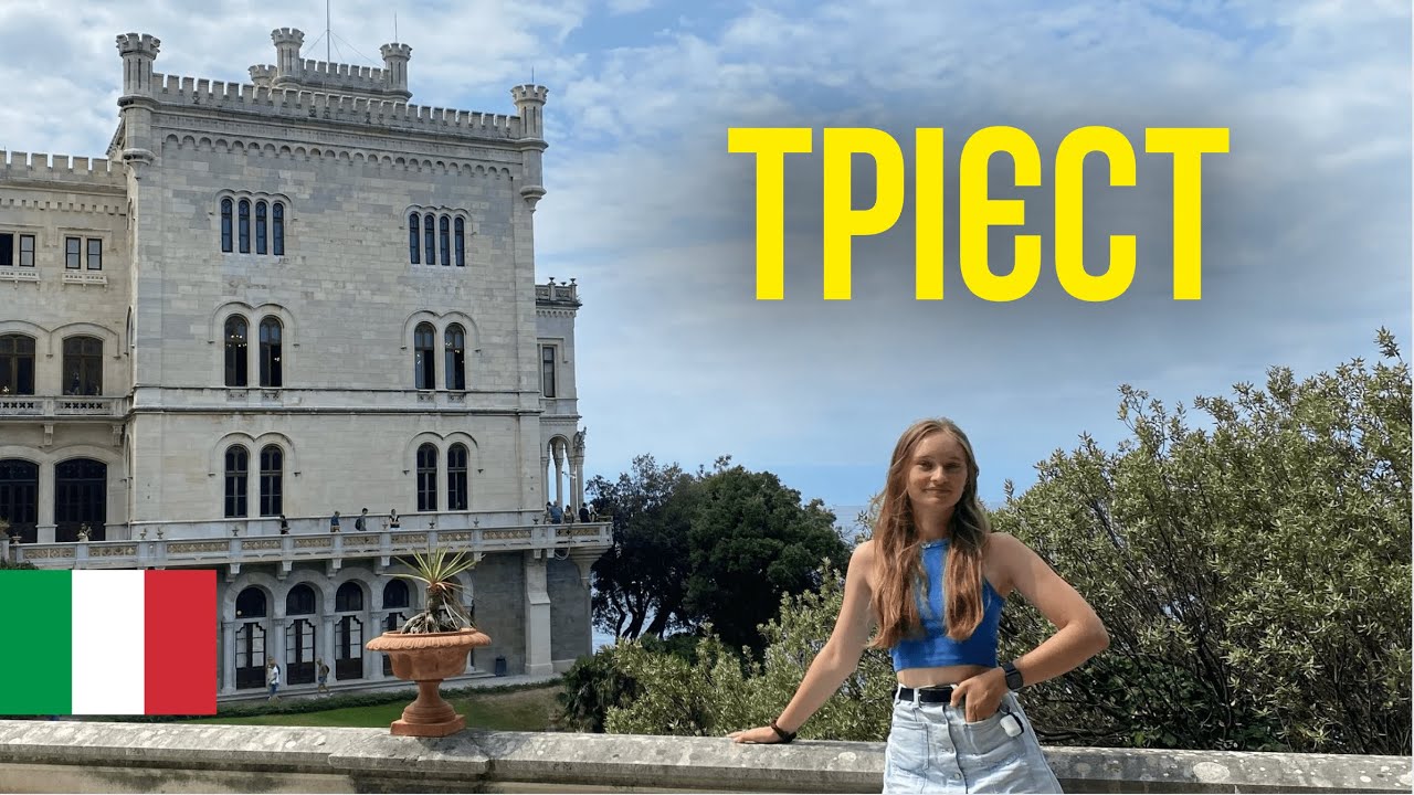 ТРІЄСТ | Неочікувана Італія: про каву, море і австро-угорське минуле
