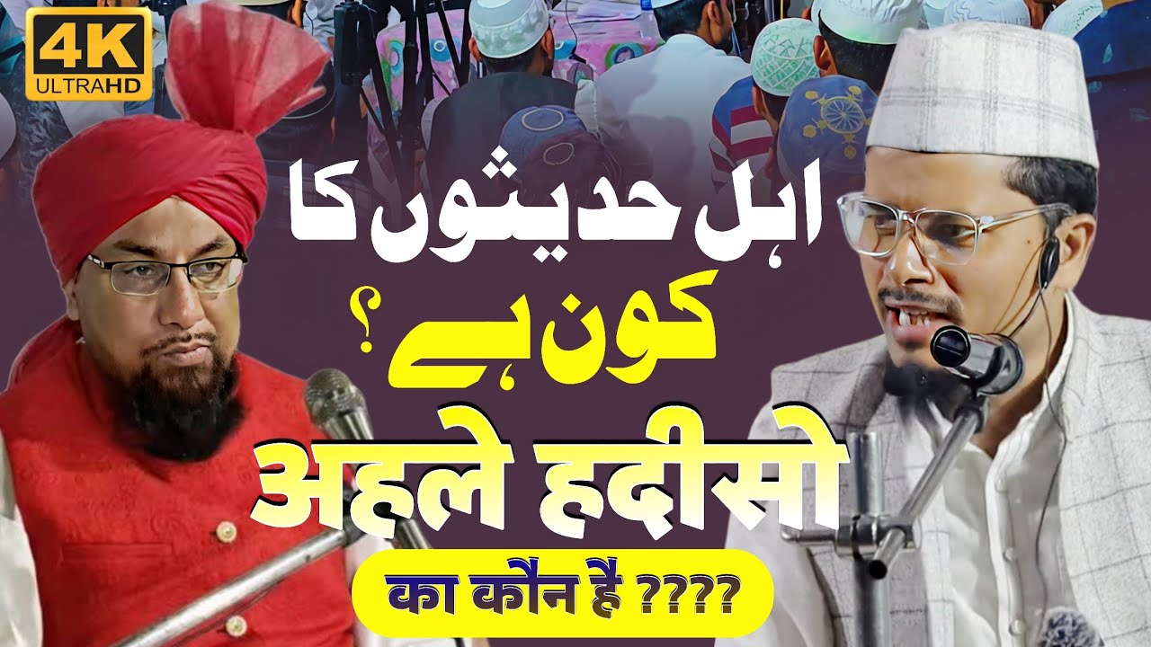 Replay to Farooq Rizvi | Ahle Hadith ka Imam kon hoga | By Dr Abdul Ghaffar Salafi #replay #expose 