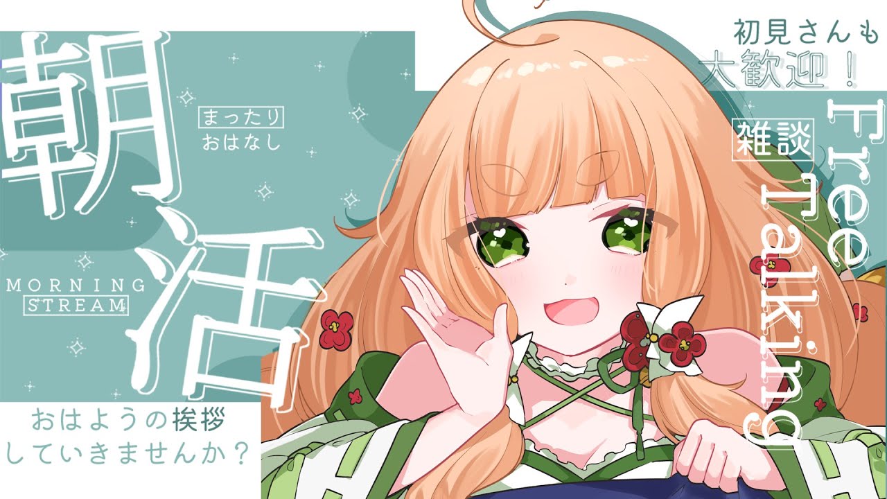 【朝活】初見さん◎ノリノリ三連休！おはようございます！縦配信！！【五十鈴ゆら/#Vtuber 】#shorts
