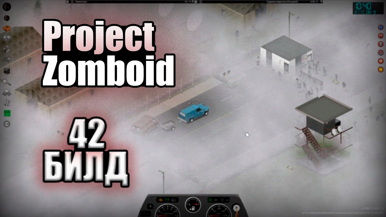 Первый раз(42Build)