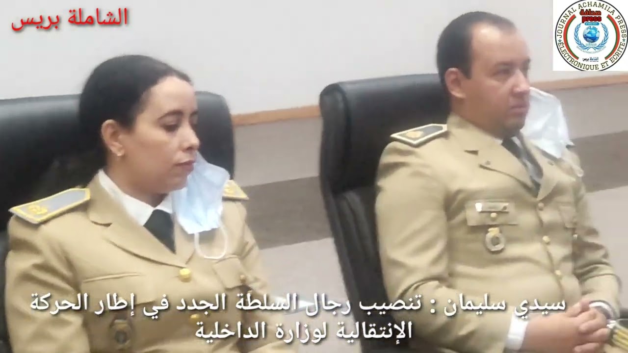 عمالة سيدي سليمان : تنصيب رجال السلطة الجدد بإقليم سيدي سليمان