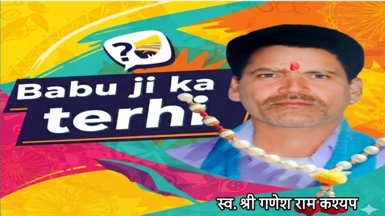  💖बाबु जी की तेरहि किये 🙏Babu ji ki terhi kiye ✨Ghar me Ramayan karvaye Rat ko #cgrajuvlog 