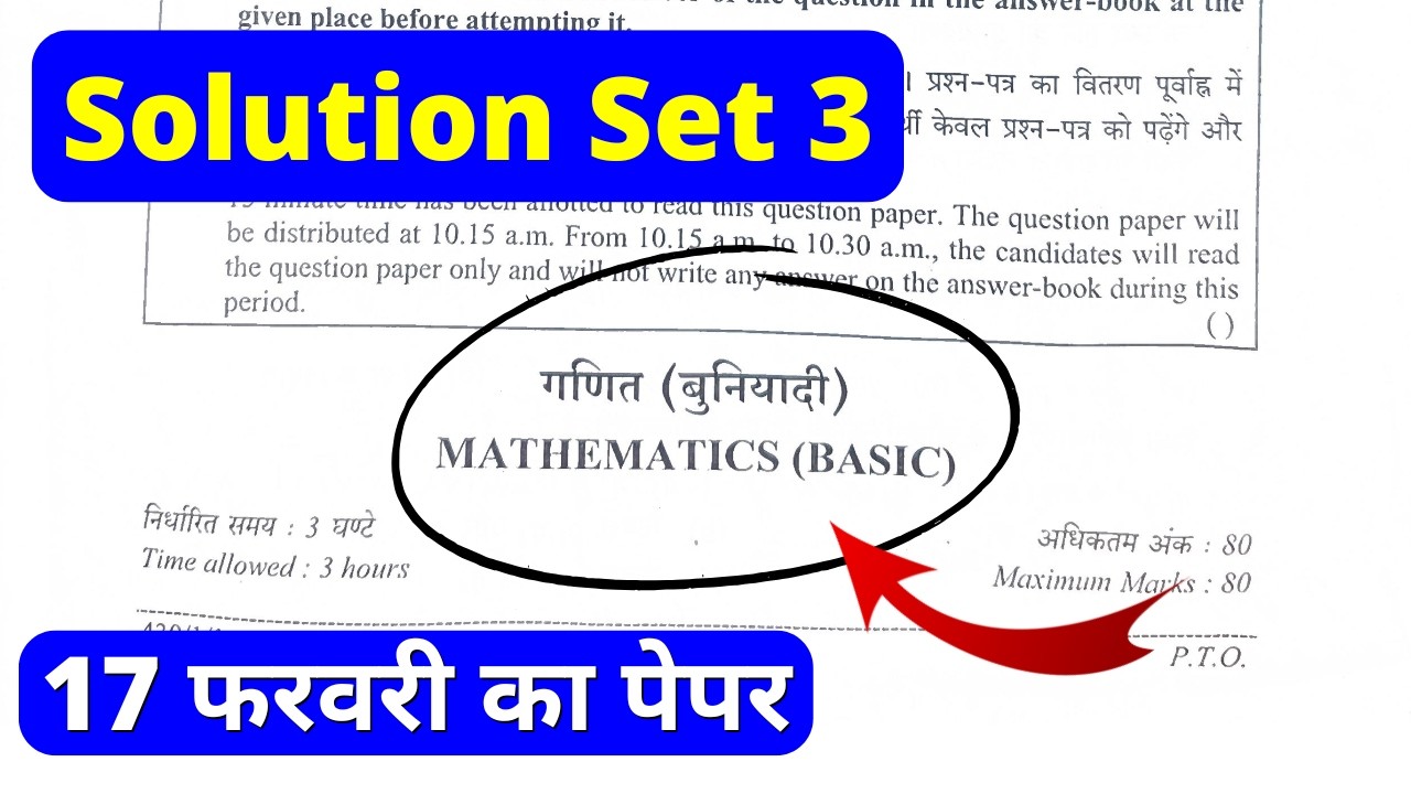 set 3 answer key class 10 maths paper 2026 /class 10 maths paper solution 2026 /board exam 2026