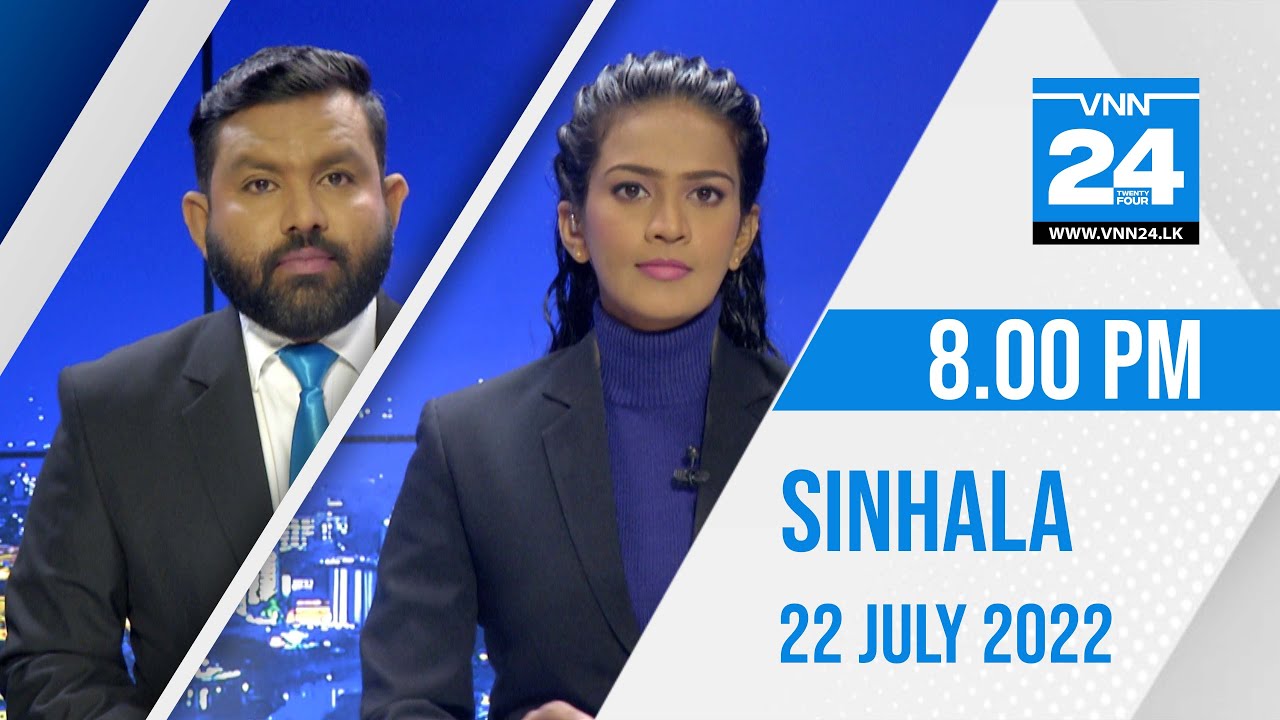 VNN24 Sinhala News LIVE | 22.07.2022 | 8.00 PM - VNN24