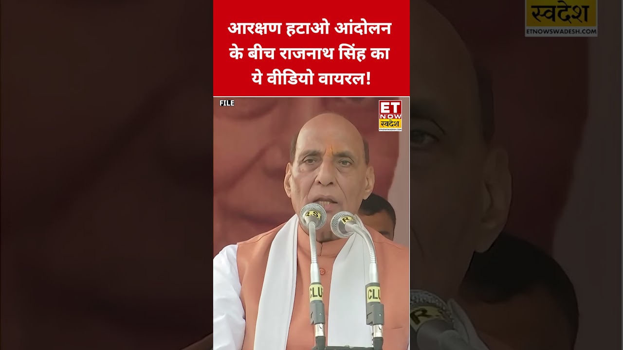 Old video of Rajnath Singh goes viral amidst anti-reservation protests! #rajnathsingh #viralshorts