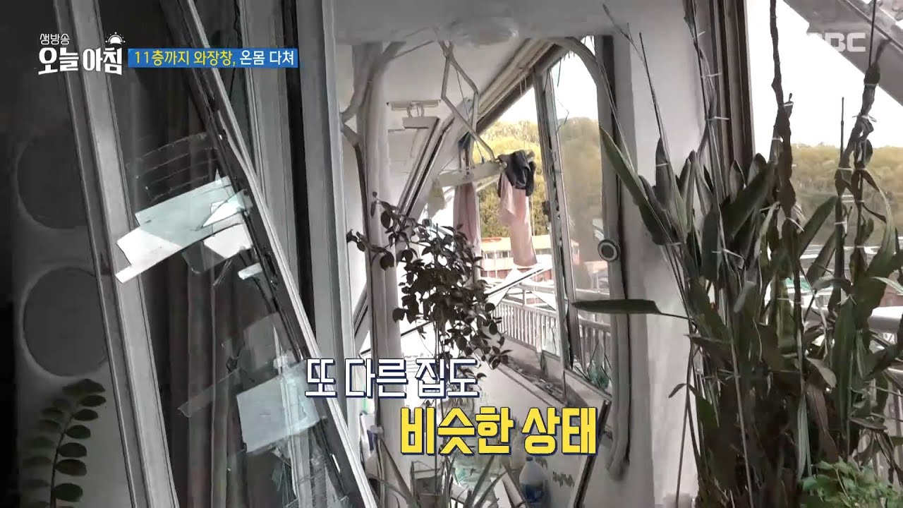 [생방송 오늘 아침] 11층까지 와장창, 온몸 다쳐, MBC 260416 방송