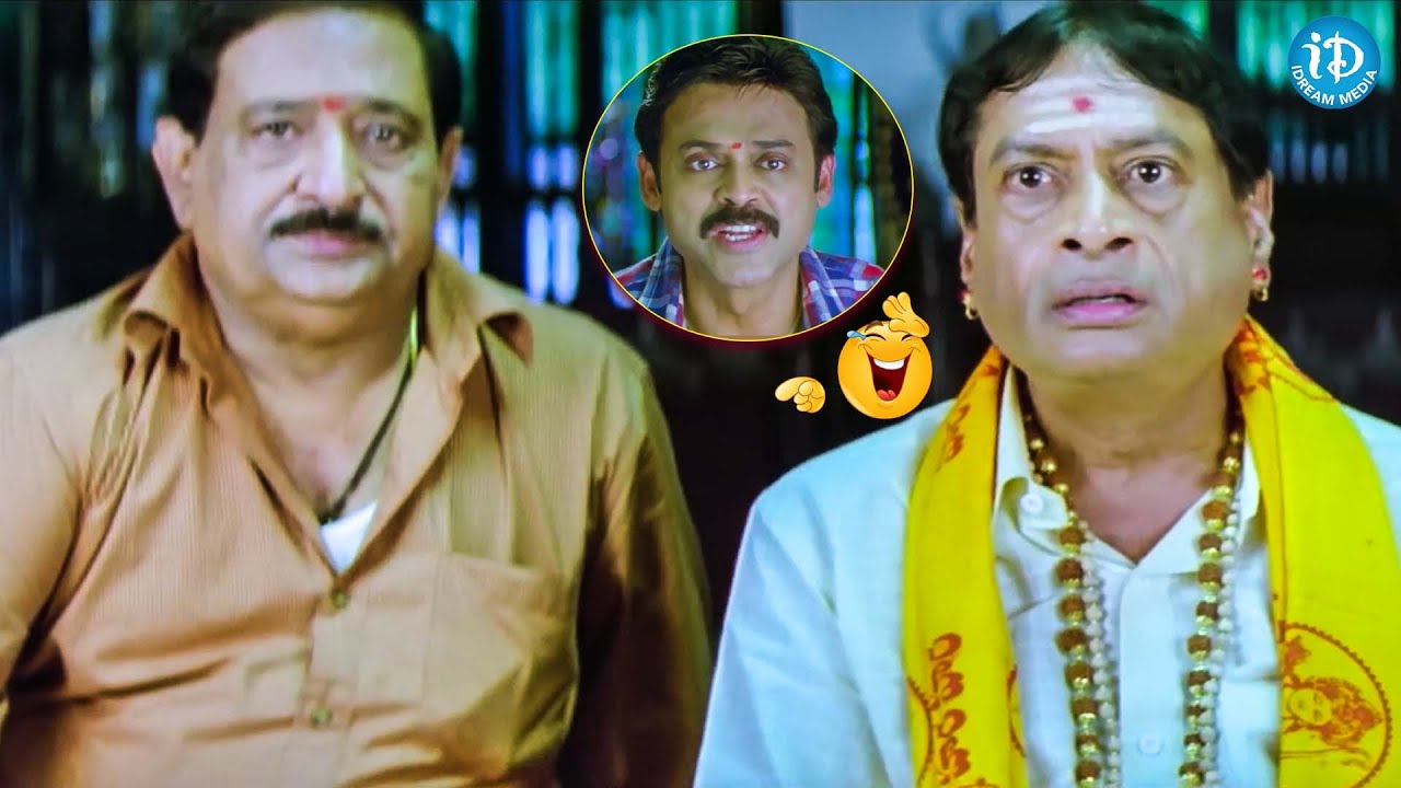 Venkatesh Non Stop Comedy Scenes | Ms Narayana | iDream Celebrities