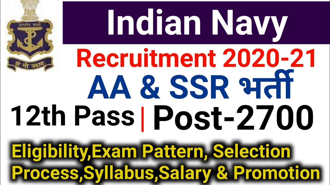 Indian Navy AA SSR Recruitment 2021|Exam Pattern, Selection Process,Syllabus & Salary|#latestgovtjob
