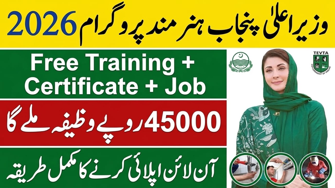 Tevta Free Courses 2026 Online Apply | CM Punjab Hunarmand Program | Free Course With Certificate