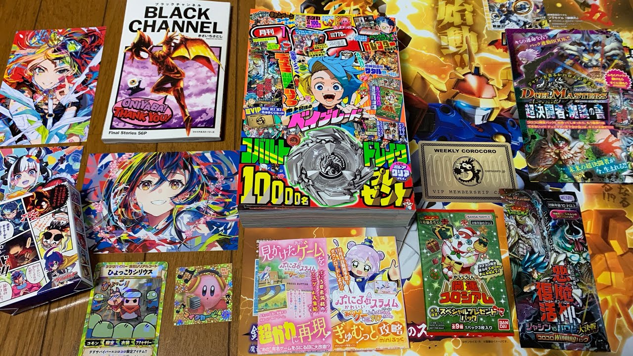 1億ポイント贈呈⁉︎週コロ読みまくりカード＆コバルトドレイク銀剥がし＆デュエマ、開運コロシアム限定パックが付録‼︎コロコロコミック2025年1月号レビュー