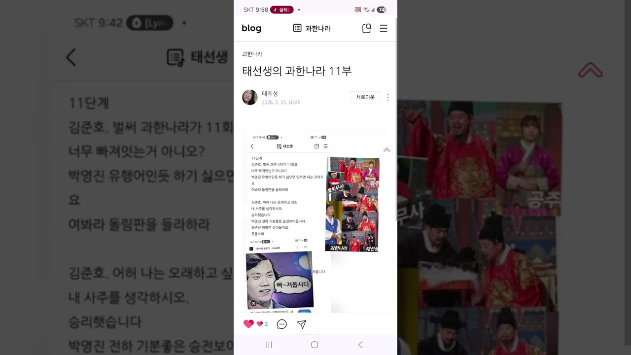 [제작영상] 과한나라 더하기 (사칭금지)