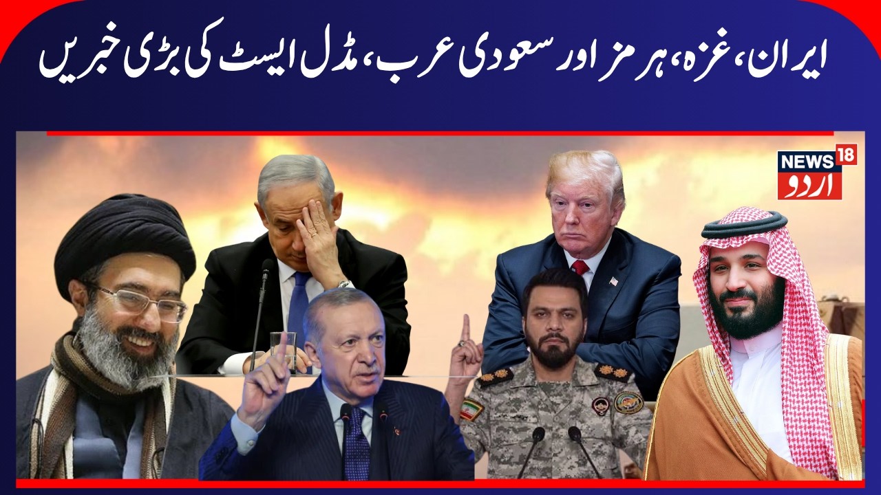From Iran War to Hormuz Crisis: Middle East Crisis Deepens | Iran America War | Gulf Crisis | N18G