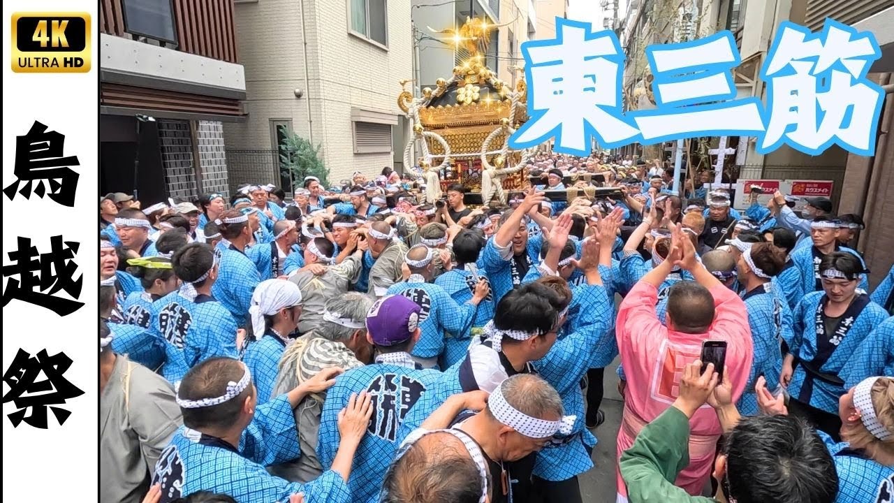 【鳥越祭2025】町を水色に染めた東三筋！千貫神輿渡御