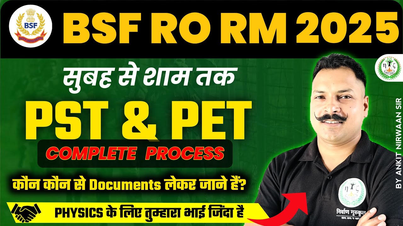 BSF RO RM Complete Physical Process | BSF RO RM Physical Date | BSF RO RM Physical kya kya hota h
