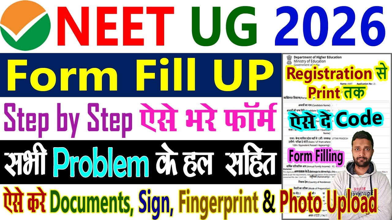NEET UG Form Fill Up 2026 Step by Step || NEET UG Application Form 2026 || NEET Form Filling 2026
