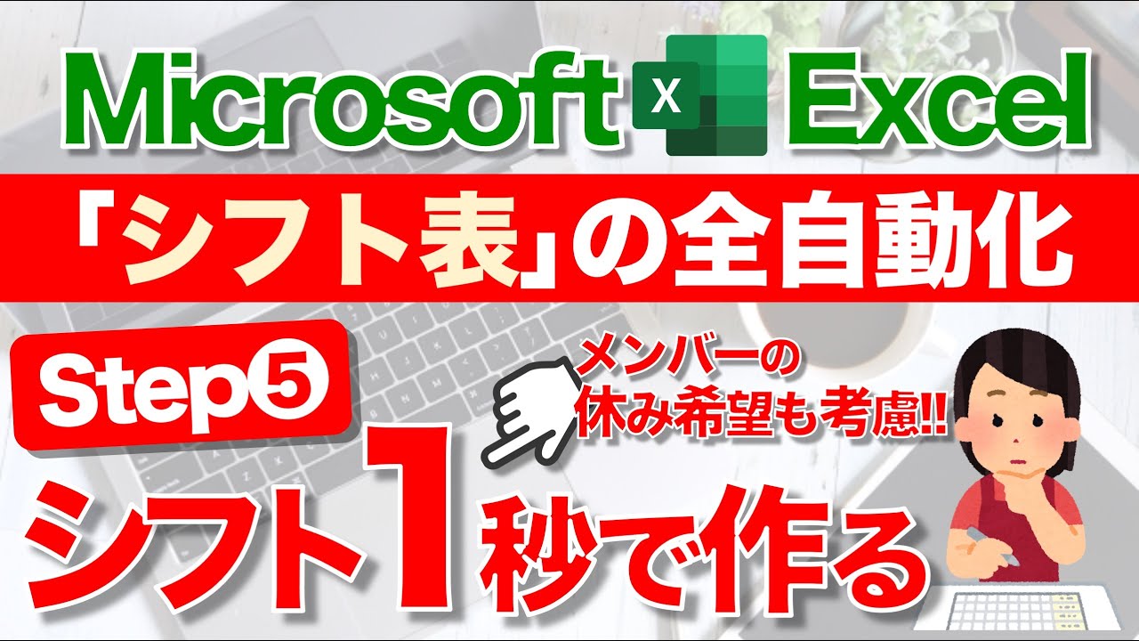 【Excel講座】★超便利★