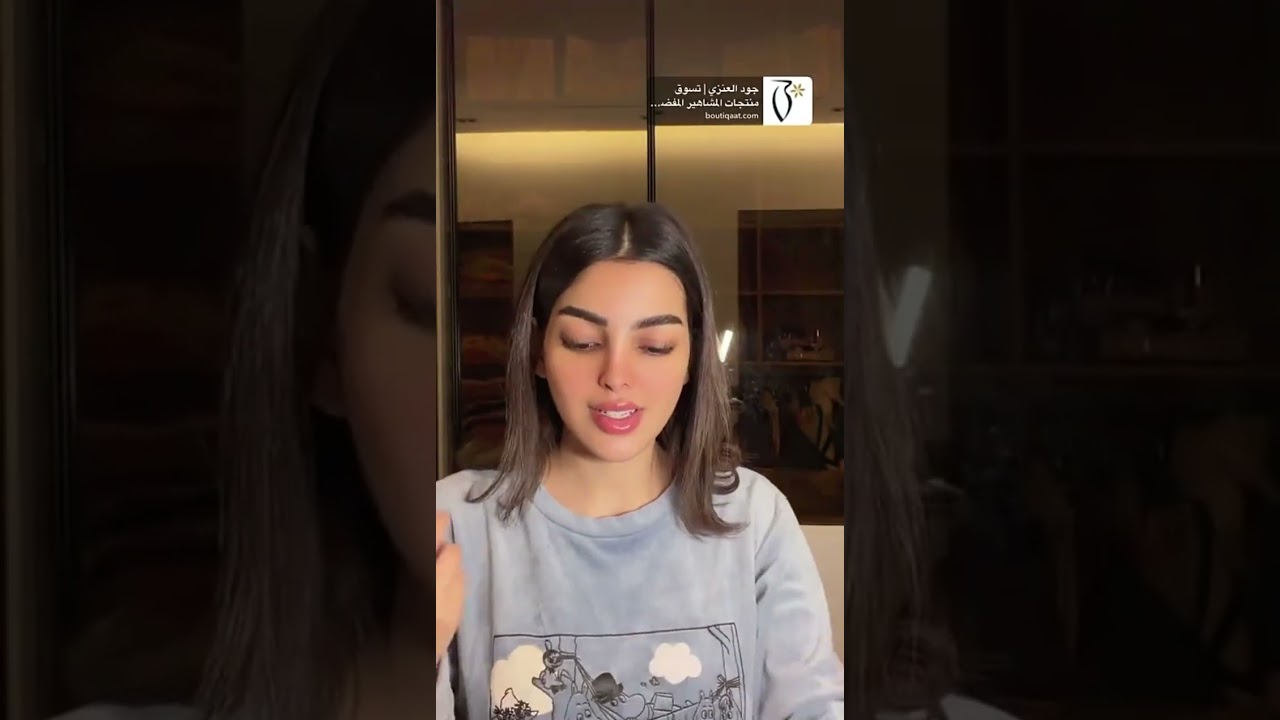 جود العنزي وعنايتها😍
