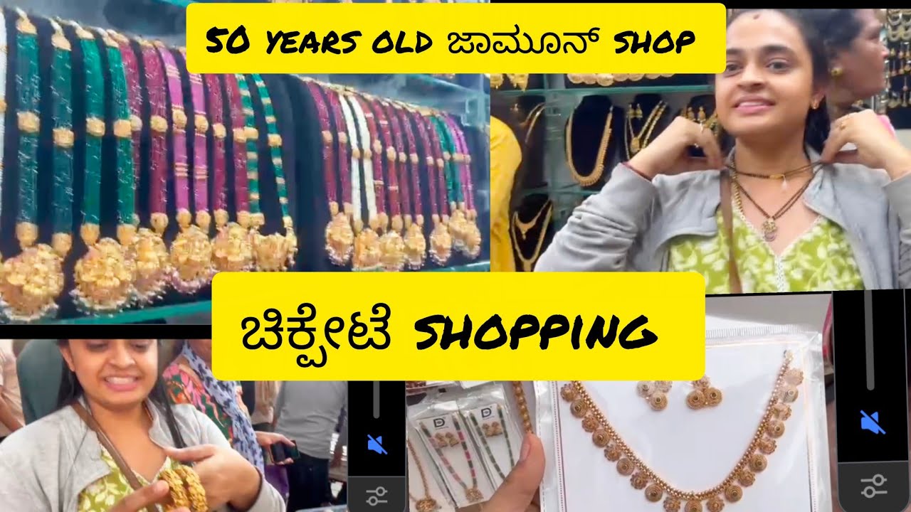 50th ವರ್ಷದ ಹಳೆಯ ಜಾಮೂನ್ shop...😋 //ಮದುವೆಗೆ ಶಾಪಿಂಗ್//#kannada #shopping vlog @hachahasirudailyvlog 