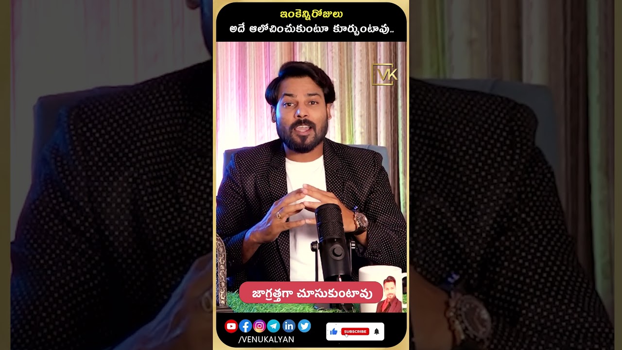 Don't Waste Your Time || Time Management Skills | Importance Of Time || Venu Kalyan Life Coach