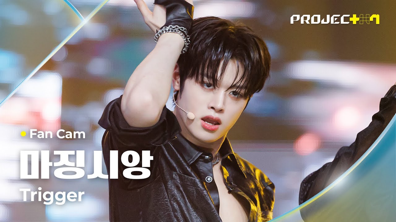 [PROJECT 7] #마징시앙 #MAJINGXIANG ♪ Trigger | 3R 오리지널 매치 Fan Cam