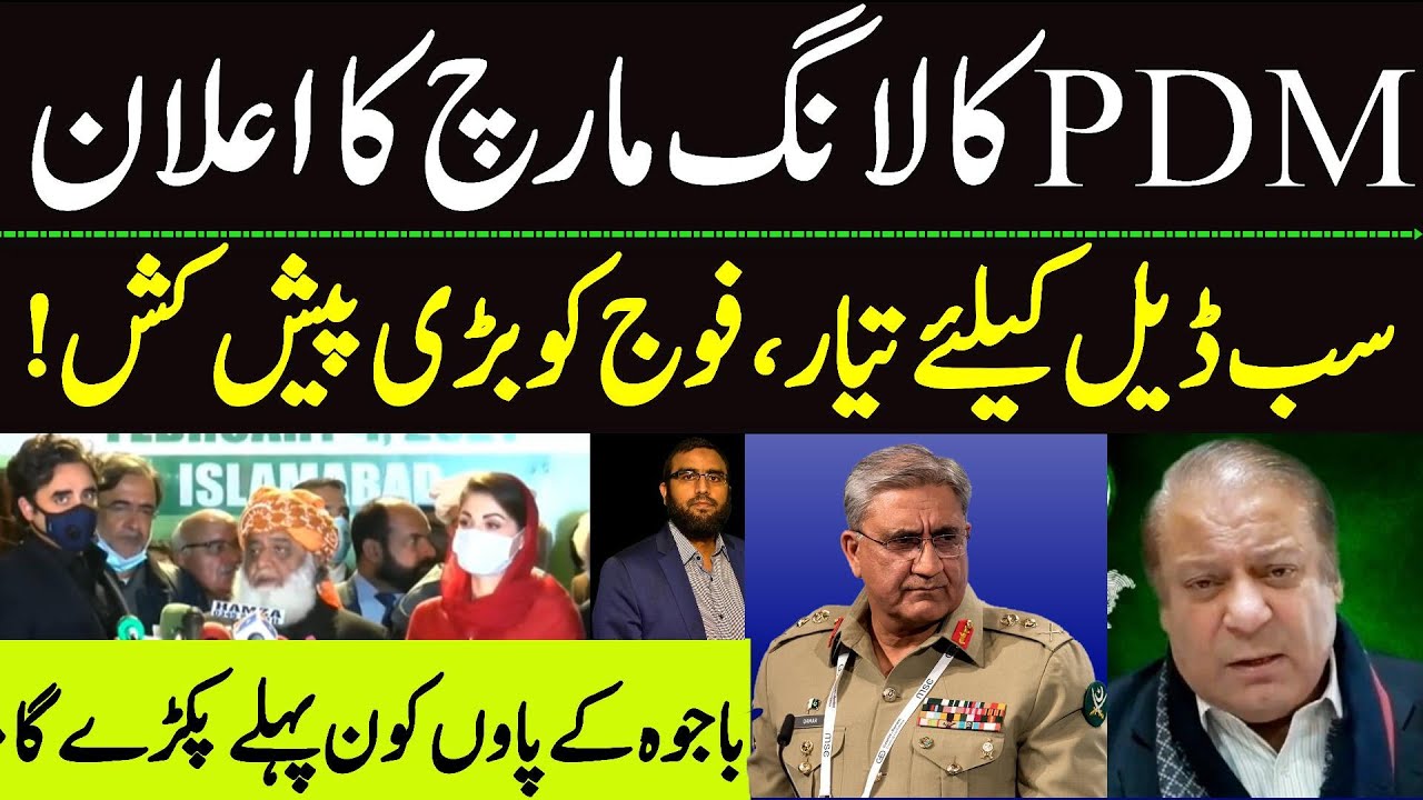 **PDM Announces Long March** (Gives Qamar Bajwa Message Of Friendship) | Details By Waqar Malik