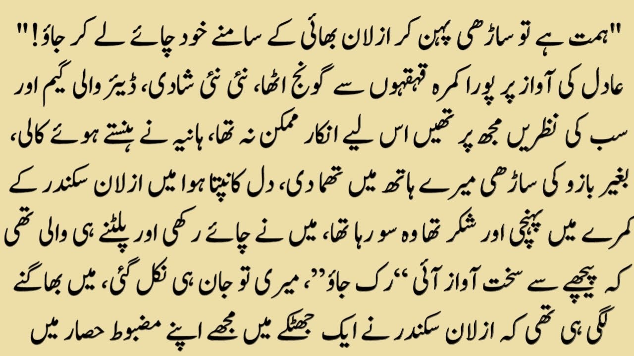 An Emotional Story of Khamosh Muhabbat | Moral Love Story in Urdu | Hindi Urdu Bedtime Story