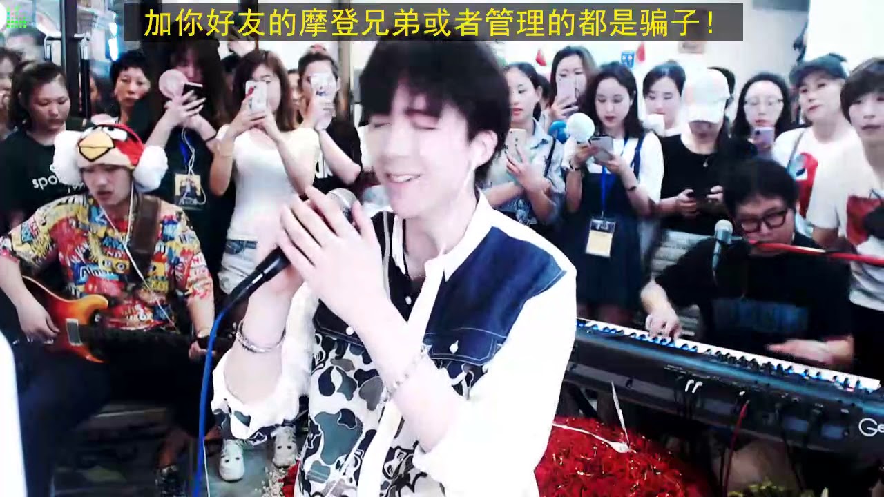摩登兄弟【突然好想你】18.7.3.翻唱那么多，还是这一版最好听