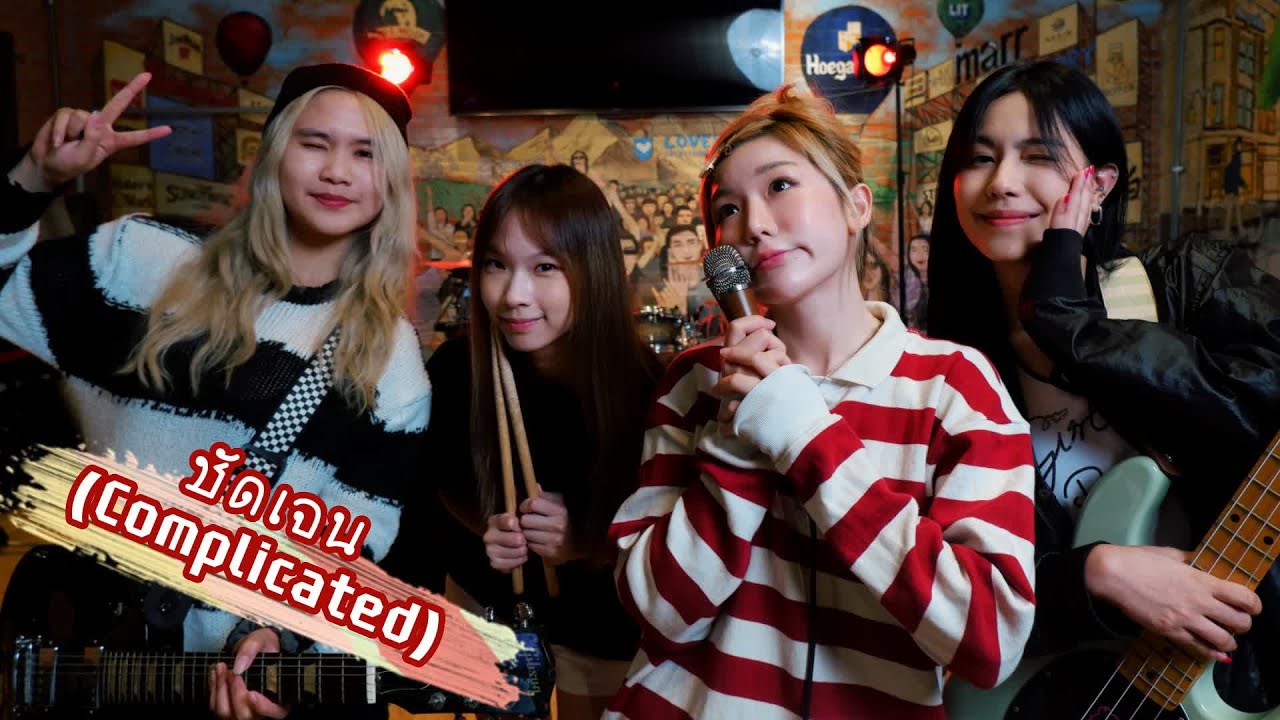 ชัดเจน (Complicated) - Paper Planes (Rock/Pop Punk Cover by underclover)