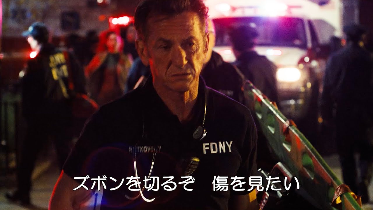 救急救命士のバディが出会う緊迫の冒頭シーン！映画『アスファルト・シティ』本編映像