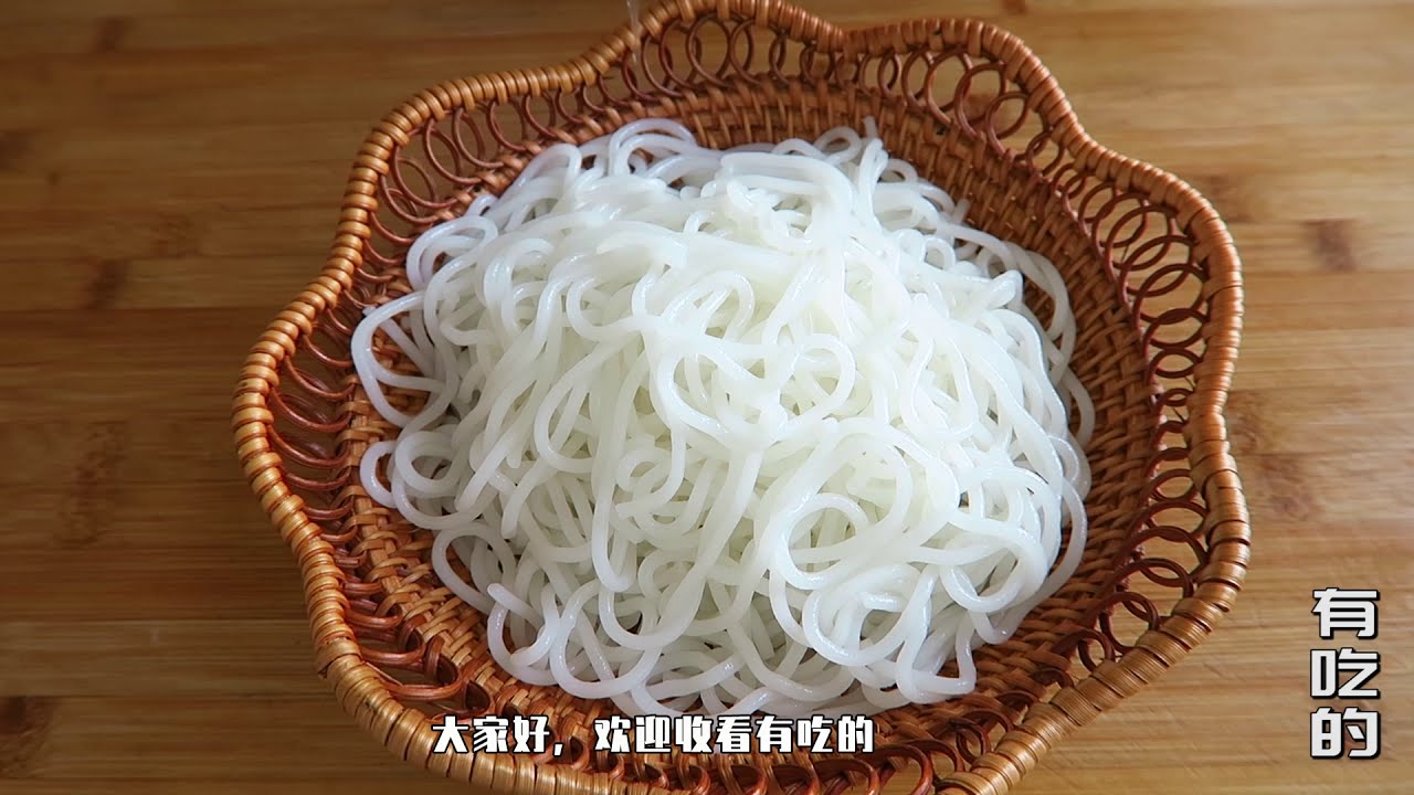 手工米线自己在家就能做，加上这步骤，米线Q弹爽滑不易断